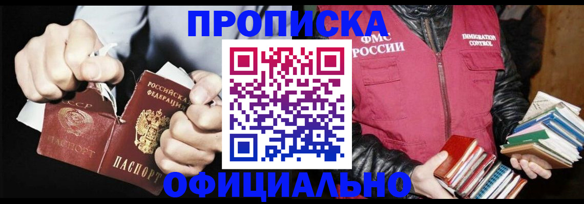 где прописаться в Яранске