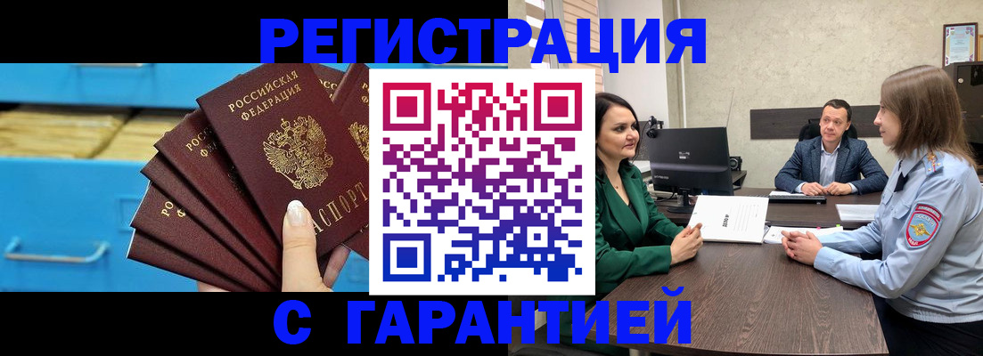 временная регистрация в Яранске