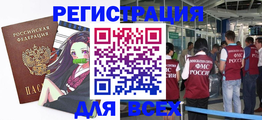 временная регистрация для школы в Яранске
