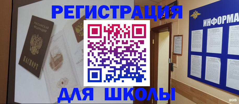 временная регистрация собственник в Яранске
