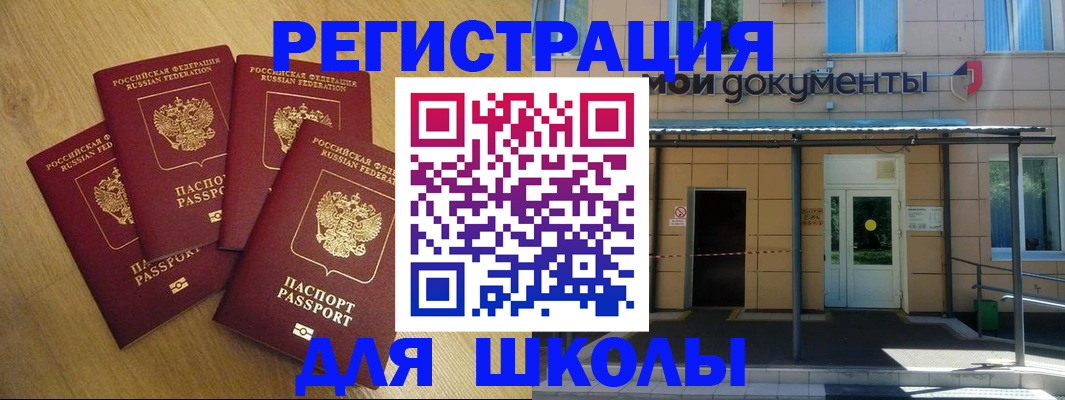 временная регистрация госуслуги в Яранске